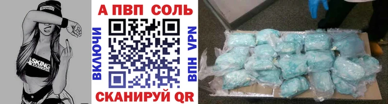 А ПВП Соль  купить закладку  Сургут 