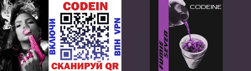 Кодеиновый сироп Lean Purple Drank  blacksprut как войти  Сургут 