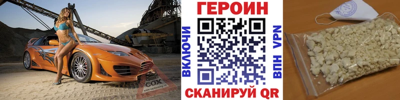 сколько стоит  Сургут  Героин афганец 
